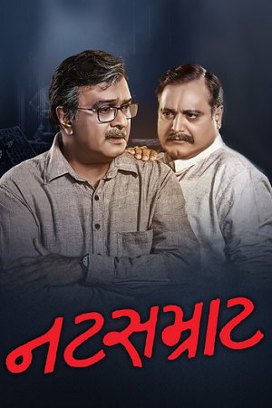 Download  Natsamrat (2016) Gujarati WEB-DL Full Movie 480p [400MB] | 720p [1.1GB] | 1080p [2.5GB]