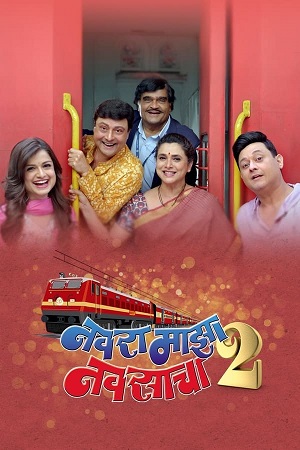 Download  Navra Maza Navsacha 2 (2024) WEB-DL {Marathi DD5.1} Full Movie 480p [470MB] | 720p [1.3GB] | 1080p [2.7GB]