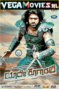 Download  Nayak The Hero 2 (2021) Hindi Dubbed Full Movie 480p [350MB] | 720p [800MB] | 1080p [1.4GB]