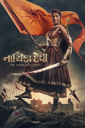 Download  Nayika Devi: The Warrior Queen (2022) Gujarati Full Movie WEB-DL 480p [450MB] | 720p [1.3GB] | 1080p [2.7GB]