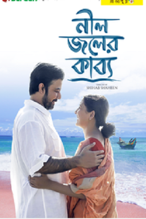 Download  Neel Joler Kabyo (2023) Bengali WEB-DL Full Movie 480p [220MB] | 720p [650MB] | 1080p [1.3GB]