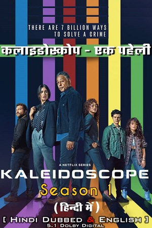 Download  Kaleidoscope – Netflix Original (2023) Season 1 Dual Audio {Hindi-English} 480p | 720p | 1080p WEB-DL