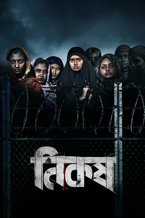 Download  Nikosh (2023) Bengali Full Movie WEB-DL 480p [350MB] | 720p [950MB] | 1080p [2GB]