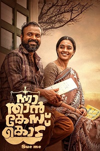 Download  Nna Thaan Case Kodu (2022) WEB-DL Dual Audio {Hindi-Malayalam} Full Movie 480p [500MB] | 720p [1.2GB] | 1080p [2.6GB]