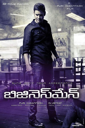 Download  No. 1 Businessman (2012) Hindi Dubbed Full Movie 480p [400MB] | 720p [1.1GB] | 1080p [2.4GB]