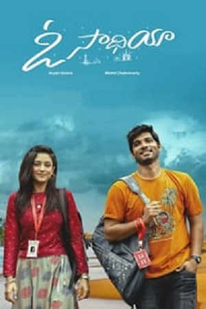 Download  O Saathiya (2023) [Hindi ORG. - Telugu] WEB-DL 480p [470MB] | 720p [1.4GB] | 1080p [2.7GB]