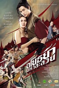 Download  OM! Crush on Me (2021) WEB-DL Dual Audio {Hindi-Thai} 480p [500MB] | 720p [1.2GB]