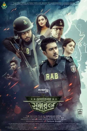 Download  Operation Sundarbans (2022) Bengali Full Movie WEB-DL 480p [450MB] | 720p [1.1GB] | 1080p [2.5GB]