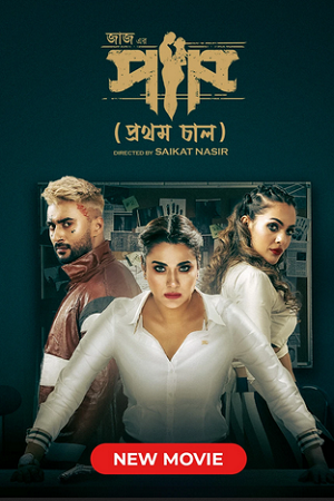 Download  Paap (2023) Bengali WEB-DL Full Movie 480p [400MB] | 720p [1.2GB] | 1080p [2.4GB]