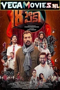 Download  Pathinettam Padi (2019) Hindi Dubbed Full Movie 480p [500MB] | 720p [1.3GB] | 1080p [2.6GB]