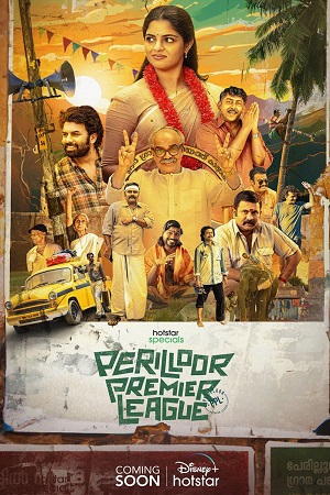 Download  Perilloor Premier League (Season 1) Hindi DSNP Complete WEB Series 480p [150MB] | 720p [350MB] | 1080p [900MB] WEB-DL