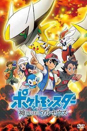 Download  Pokémon: The Arceus Chronicles (2022) WEB-DL {English With Subtitles} Full Movie 480p [200MB] | 720p [500MB] | 1080p [1.6GB]