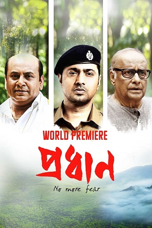 Download  Pradhan (2023) Bengali Full Movie WEB-DL 480p [520MB] | 720p [1.3GB] | 1080p [2.9GB]