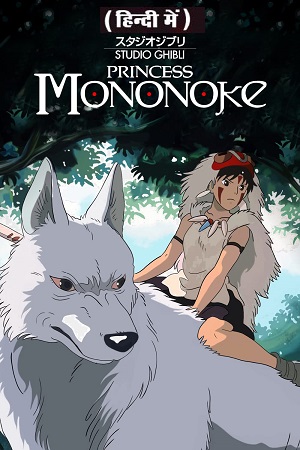 Download  Princess Mononoke (1997) BluRay Dual Audio {Hindi-Japanese} 480p [600MB] | 720p [1.2GB] | 1080p [2.8GB]