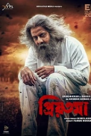 Download  Priyotoma (2023) Bengali Bioscope WEB-DL 480p [580MB] | 720p [1.4GB] | 1080p [3.1GB]