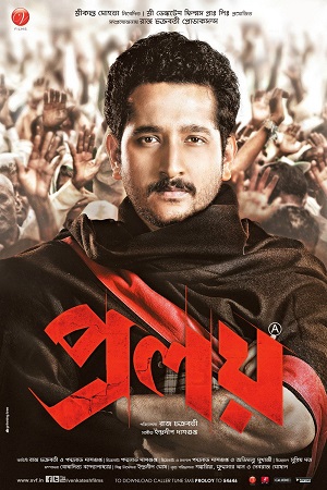 Download  Proloy (2013) Bengali Full Movie WEB-DL 480p [400MB] | 720p [1GB] | 1080p [2.3GB]