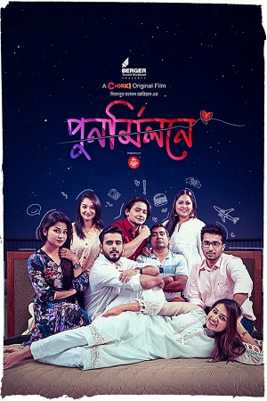 Download  Punormilone (2023) Bengali Full Movie WEB-DL 480p [340MB] | 720p [900MB] | 1080p [1.9GB]