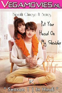 Download  Put Your Head on My Shoulder (2019) Season 1 Hindi Dubbed Complete All Episodes  480p | 720p WEB-DL