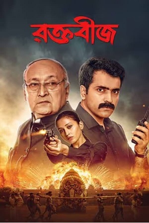 Download  Raktabeej (2023) Bengali WEB-DL Full Movie 480p [450MB] | 720p [1.2GB] | 1080p [2.6GB]