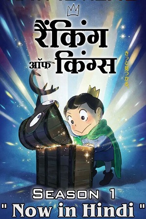 Download  Ranking of Kings (2022) Season 1 [Complete] Hindi Dubbed [Anime Series] 720p HEVC [190MB] WEB-DL