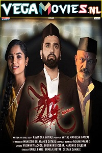 Download  Raudra (2022) HDRip [Marathi With English Subtitles] Full Movie 480p [300MB] | 720p [800MB] | 1080p [1.6GB]