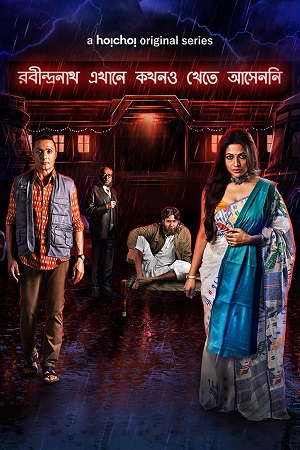 Download  Ravindranath Yaha Kabhi Nahi Aaye (Season 1) Hindi [HoiChoi] Complete Web Series 480p & 720p