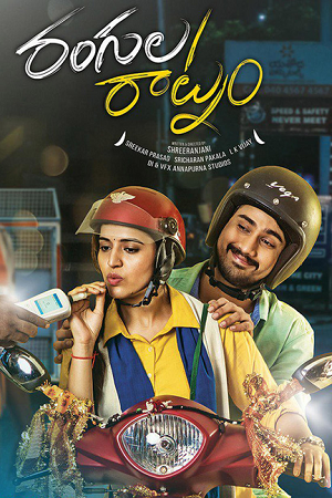 Download  Rebel Raja (Rangula Ratnam) (2018) Hindi Dubbed Full Movie HDTVRip 480p [350MB] | 720p [1GB] | 1080p [2GB]