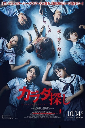 Download  Re – Member (2023) WEB-DL {English – Japanese With Subtitles} Full Movie 480p [350MB] | 720p [900MB] | 1080p [2GB]