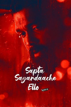 Download  Sapta Sagaradaache Ello: Side B (2023) ORG. DD5.1 [Hindi - Kannada] WeB-DL 480p [500MB] | 720p [1.4GB] | 1080p [3.1GB]