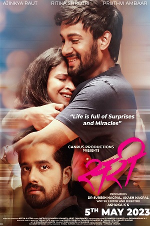 Download  Sari (2023) Marathi Full Movie WEB-DL 480p [400MB] | 720p [1.1GB] | 1080p [2.3GB]