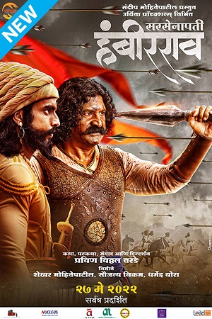 Download  Sarsenapati Hambirrao (2022) Marathi Full Movie WEB-DL 480p [650MB] | 720p [1.8GB] | 1080p [3.5GB]