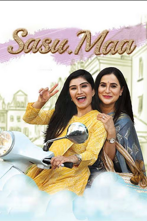 Download  Sasu Maa (2023) Gujarati WEB-DL Full Movie 480p [450MB] | 720p [1.1GB] | 1080p [2.4GB]