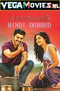 Download  Sathamanam Bhavati – S/O Krishnamurthy (2017) Dual Audio {Hindi-Telugu} 480p [450MB] | 720p [1.2GB] | 1080p [2.1GB]