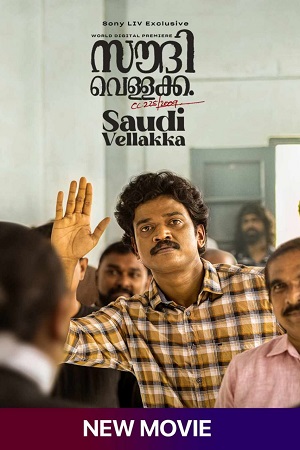 Download  Saudi Vellakka (2023) Dual Audio [Hindi - Malayalam] WeB-DL 480p [550MB] | 720p [900MB] | 1080p [2.6GB]