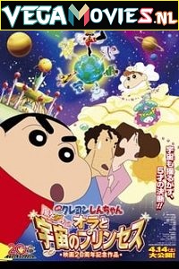 Download  Shin Chan Himawari Banegi Rajkumari (2001) Hindi Dubbed 480p [350MB] | 720p [627MB]