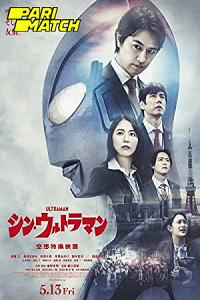 Download  Shin Ultraman (2022) Hindi Voice Over Full Movie WEB-DL 720p [1GB]