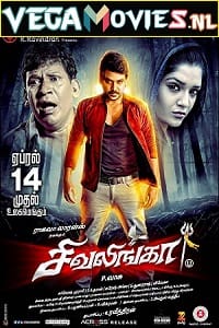 Download  Kanchana Returns – Shivalinga (2017) HDRip Hindi Dubbed Full Movie 480p [550MB] | 720p [1.3GB] | 1080p [2.7GB]