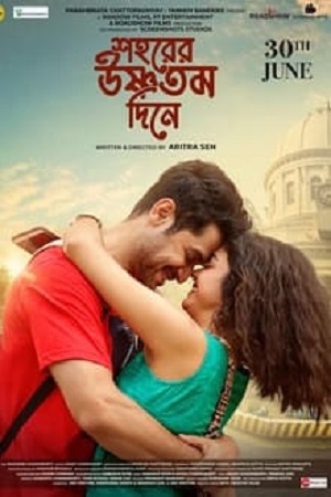 Download  Shohorer Ushnotomo Din E (2023) Bengali Full Movie HDRip 480p [360MB] | 720p [870MB] | 1080p [1.7GB]