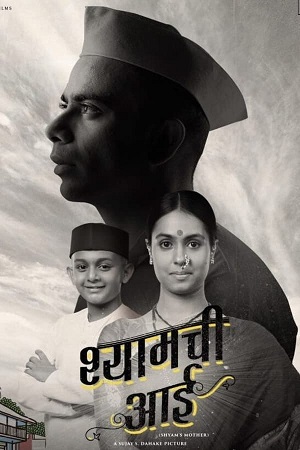 Download  Shyamchi Aai (2023) Marathi DD5.1 Full Movie WEB-DL 480p [480MB] | 720p [1.3GB] | 1080p [2.8GB]