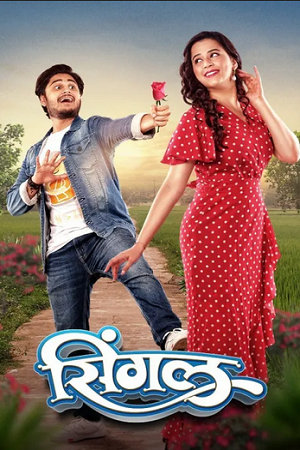 Download  Single (2023) Marathi WEB-DL Full Movie 480p [450MB] | 720p [1.1GB] | 1080p [2.1GB]