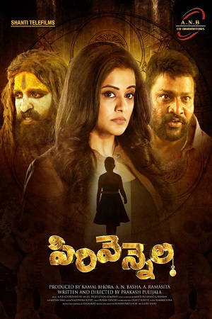 Download  Sirivennela (2023) Hindi Dubbed Full Movie WEB-DL 480p [350MB] | 720p [900MB] | 1080p [2GB]