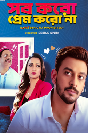 Download  Sob Koro Prem Koro Naa (2023) Bengali WEB-DL Full Movie 480p [400MB] | 720p [1GB] | 1080p [2GB]