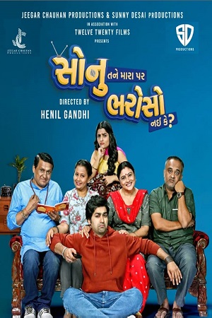 Download  Sonu Tane Mara Par Bharoso Nai Ke (2022) Gujarati Full Movie WEB-DL 480p [400MB] | 720p [1.4GB] | 1080p [2.6GB]