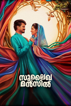 Download  Sulaikha Manzil (2023) WEB-DL ORG. Dual Audio [Hindi – Malayalam] Full Movie 480p [400MB] | 720p [1GB] | 1080p [2.2GB]