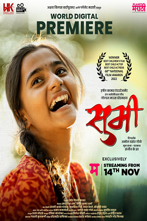 Download  Sumi (2022) Marathi Full Movie WEB-DL 480p [300MB] | 720p [800MB] | 1080p [1.6GB]