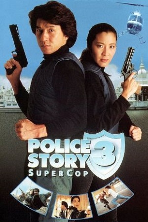 Download  Supercop (1992) Dual Audio [Hindi - English] WeB-DL 480p [300MB] | 720p [800MB] | 1080p [1.8GB]