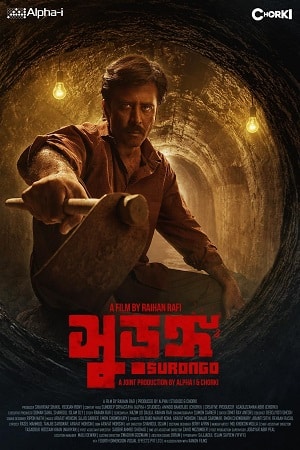 Download  Surongo (2023) Bengali Full Movie Chorki WEB-DL 480p [600MB] | 720p [1.4GB] | 1080p [2.4GB]