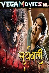 Download  Suryabali Part 3 (2022) WEB-DL Hindi Dubbed Full Movie 480p [350MB] | 720p [800MB] | 1080p [2GB]