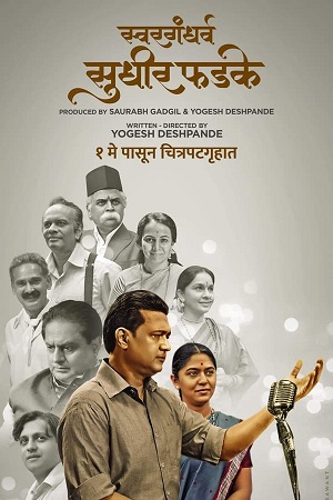 Download  Swargandharv Sudhir Phadke (2024) Marathi WEB-DL Full Movie 480p [550MB] | 720p [1.4GB] | 1080p [3.1GB]