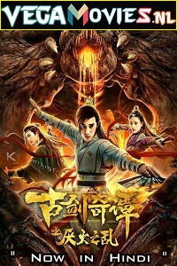 Download  Swords of Legends (2020) Hindi Dubbed [ORG] 480p [250MB] | 720p [700MB] | 1080p [1GB]